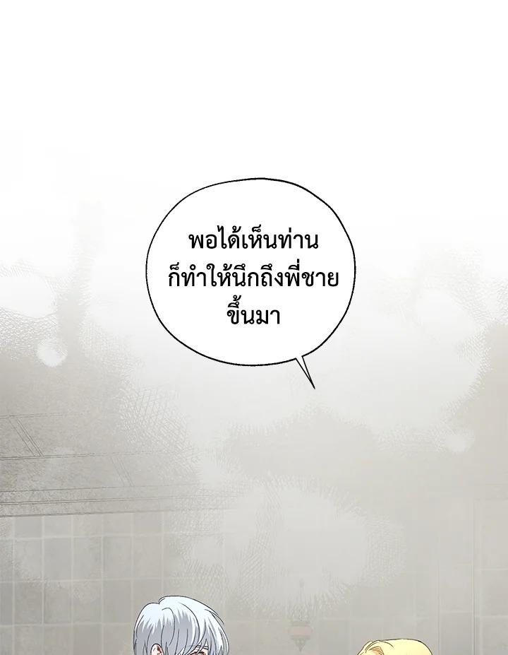 The Way to Protect the Female Lead’s Older Brother 12 77